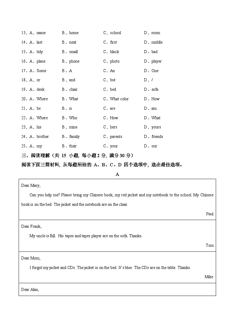 2024年秋季新改编人教版七年级上册 Starter Unit 2 单元检测第3页