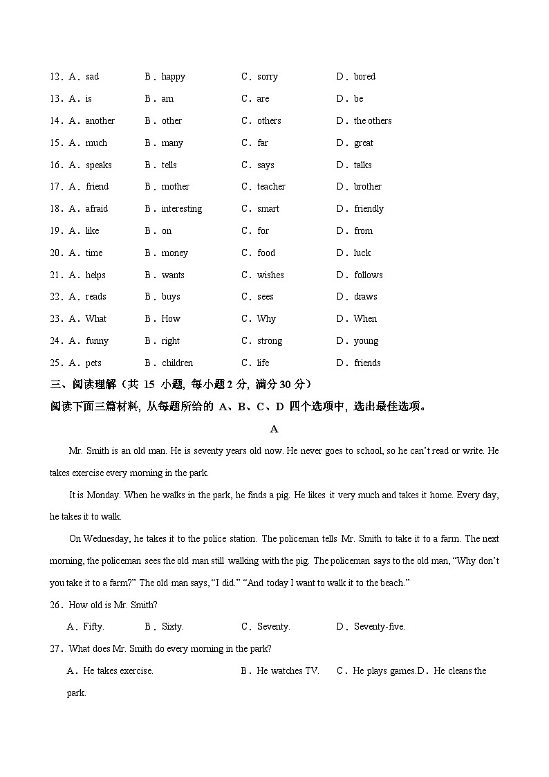 2024年秋季新改编人教版七年级上册 Starter Unit 3 单元检测第3页