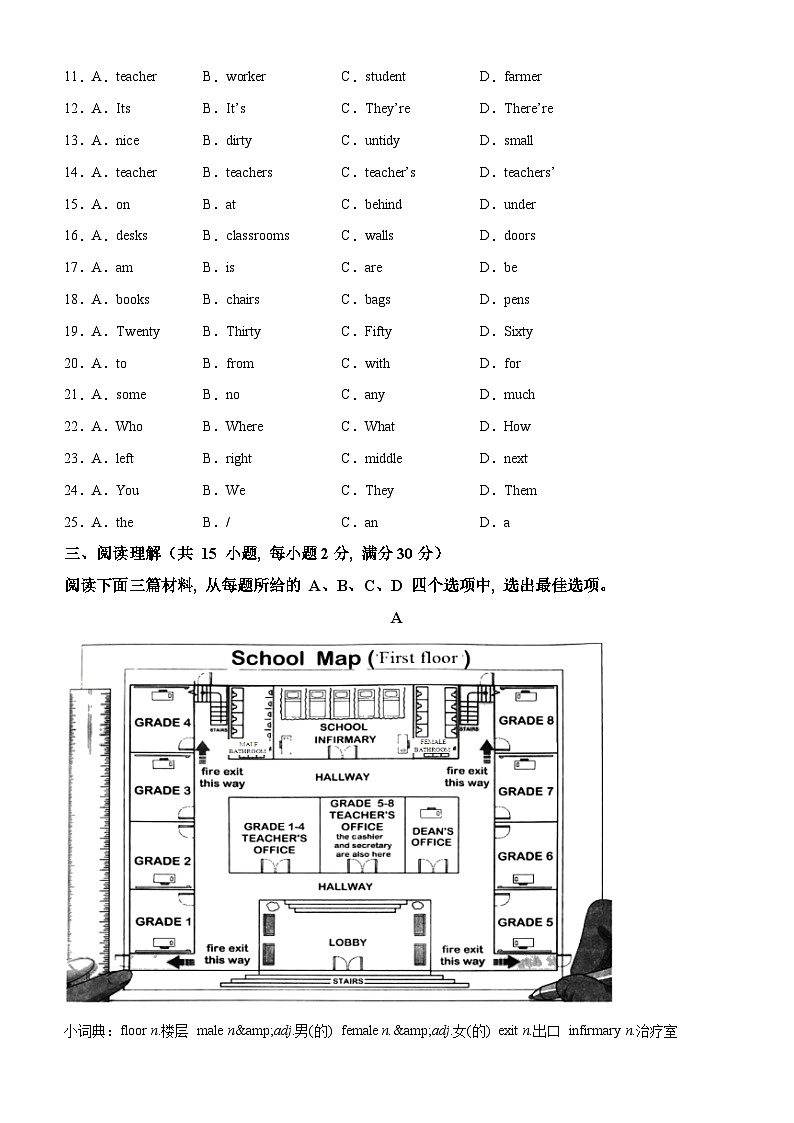 2024年秋季新改编人教版七年级上册 Unit 3 单元检测第3页