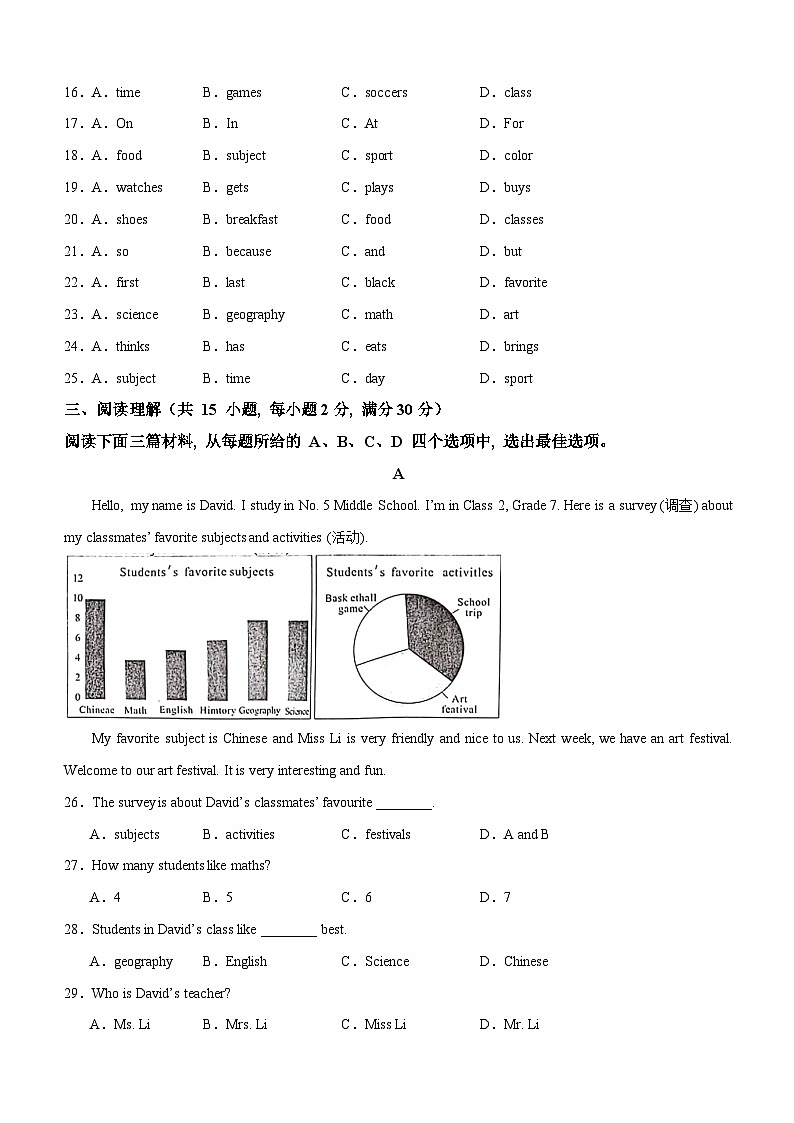 2024年秋季新改编人教版七年级上册 Unit 4 单元检测第3页