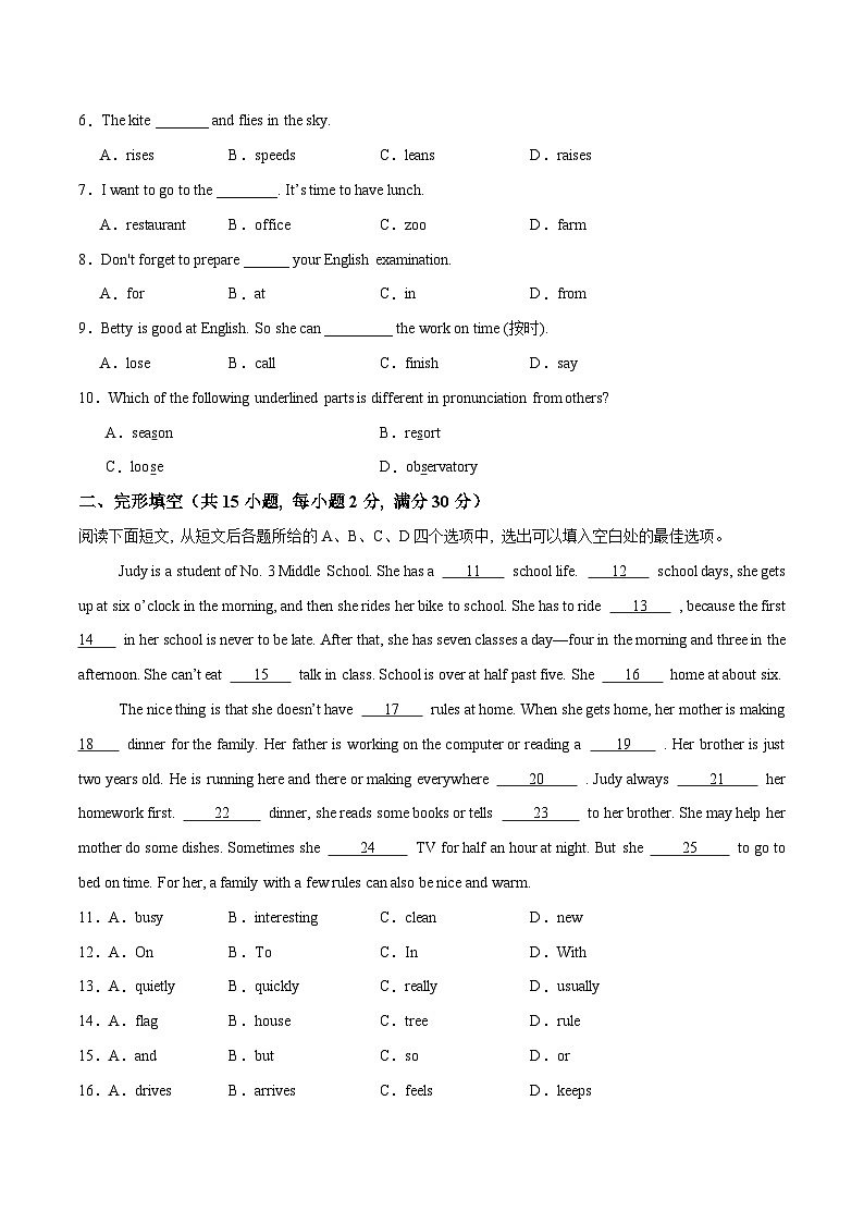 2024年秋季新改编人教版七年级上册 Unit 6 单元检测第2页