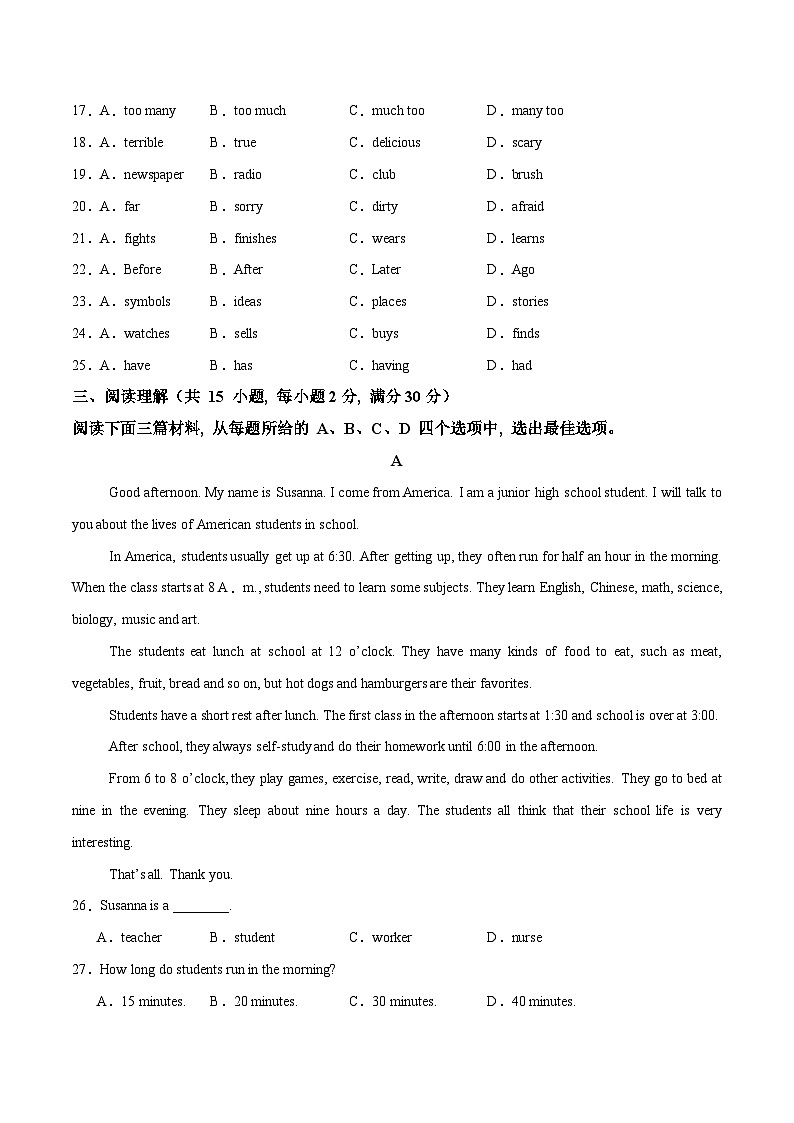 2024年秋季新改编人教版七年级上册 Unit 6 单元检测第3页