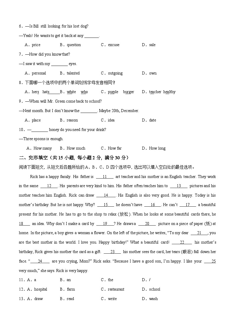2024年秋季新改编人教版七年级上册  Unit 7 单元检测第2页