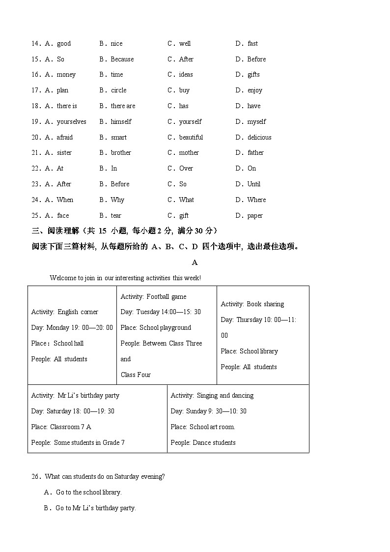 2024年秋季新改编人教版七年级上册  Unit 7 单元检测第3页