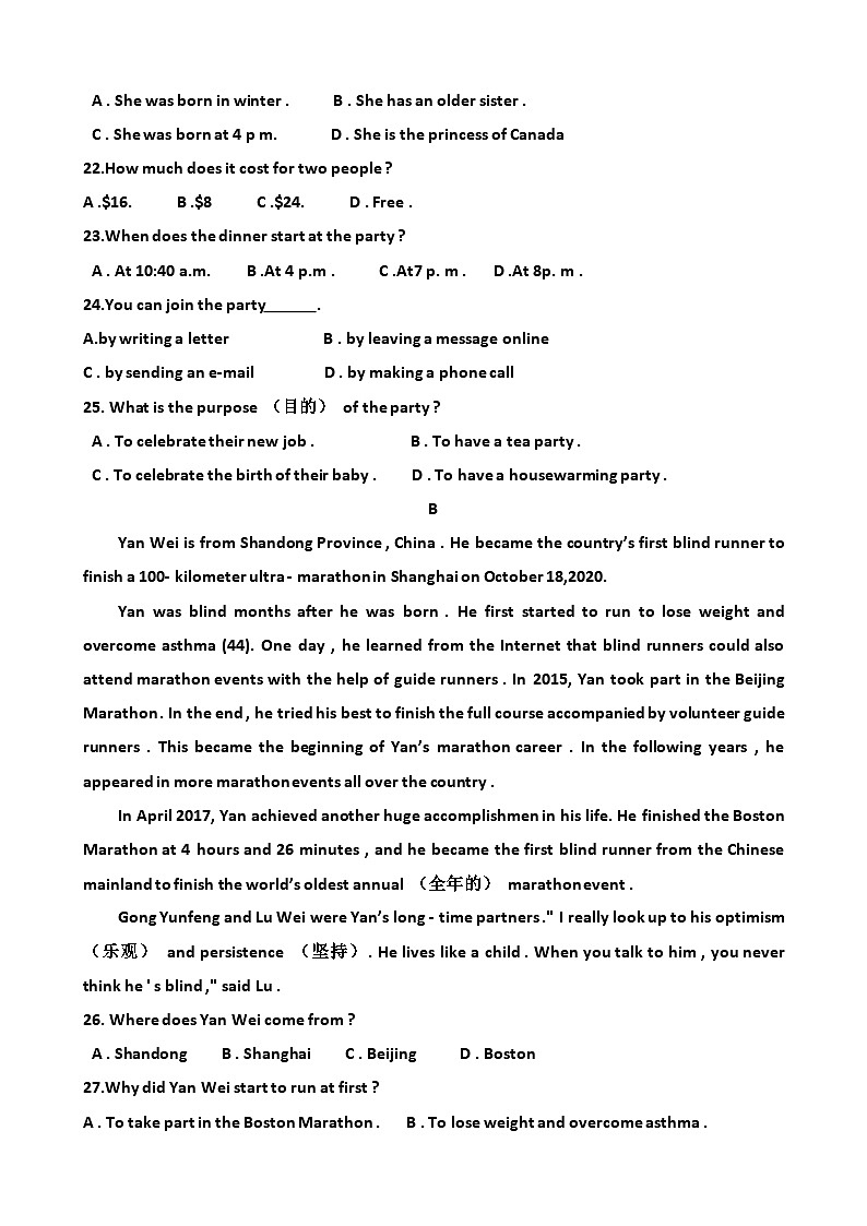 2024年12月份济南天桥区泺口实验学校八年级上学期英语第三次月考试卷（含答案）第3页