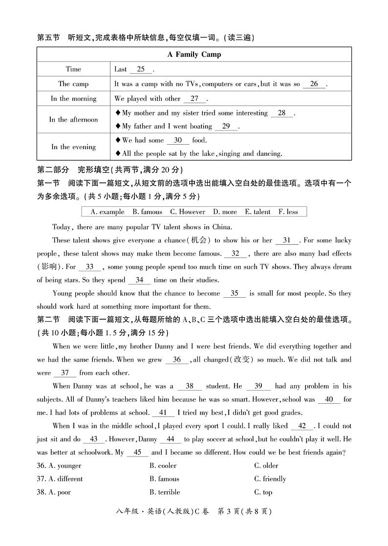 贵州省毕节市民族中学东校区2024-2025学年八年级上学期期中考试英语试卷第3页
