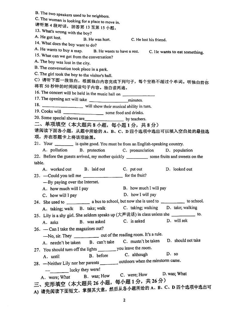 江西省九江市晨光中学2024-2025学年九年级上学期12月月考英语试题第2页