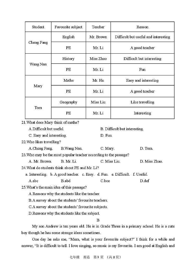 河南省实验中学2024-2025学年上学期七年级 第二次月考英语试题第3页