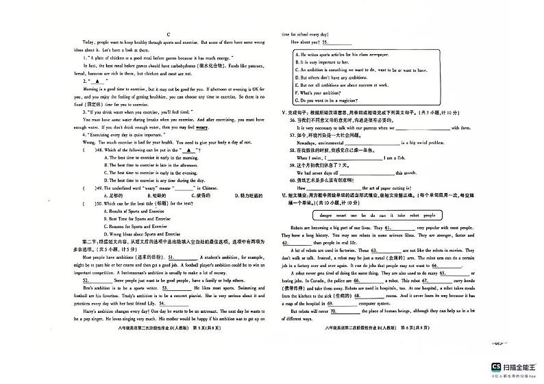 陕西省榆林市2024-2025学年八年级上学期12月月考英语试题第3页