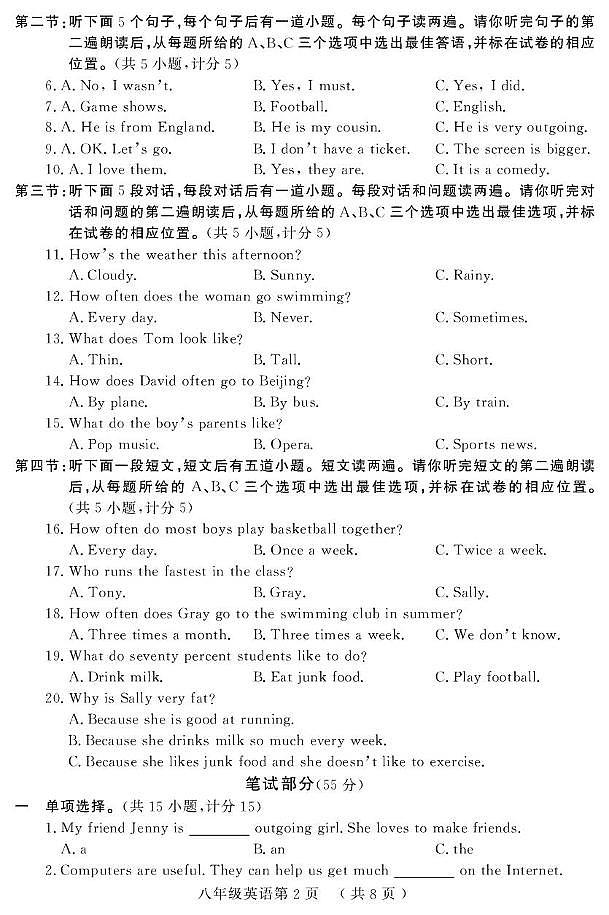 山东省菏泽市曹县2024-2025学年八年级上学期期中考试英语试题第2页