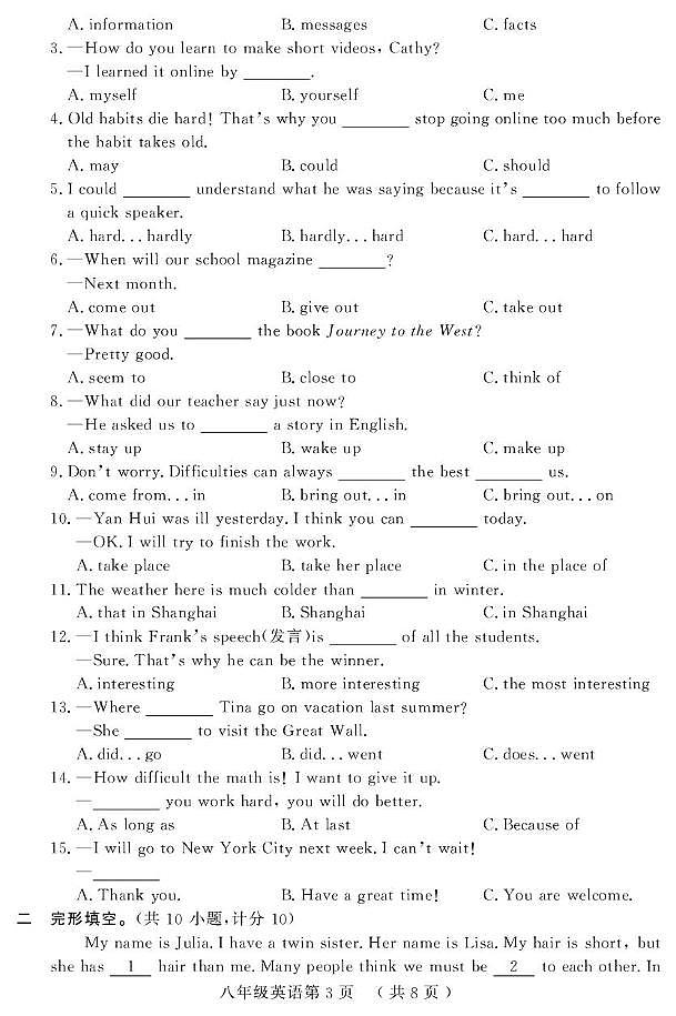 山东省菏泽市曹县2024-2025学年八年级上学期期中考试英语试题第3页