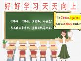2024-2025學(xué)年度人教版英語(yǔ)七年級(jí)上冊(cè) Unit 4 Section A (1a-1d) 課件