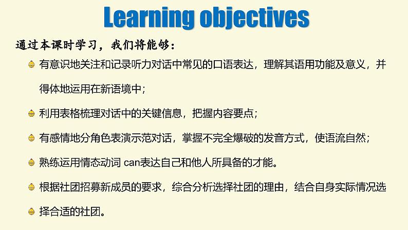 2024-2025学年度人教版英语七年级上册 Unit 5 Section A (2a-2e)课件第2页