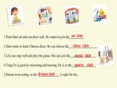 2024-2025學(xué)年度人教版英語(yǔ)七年級(jí)上冊(cè) Unit 5 Section A (2a-2e)課件