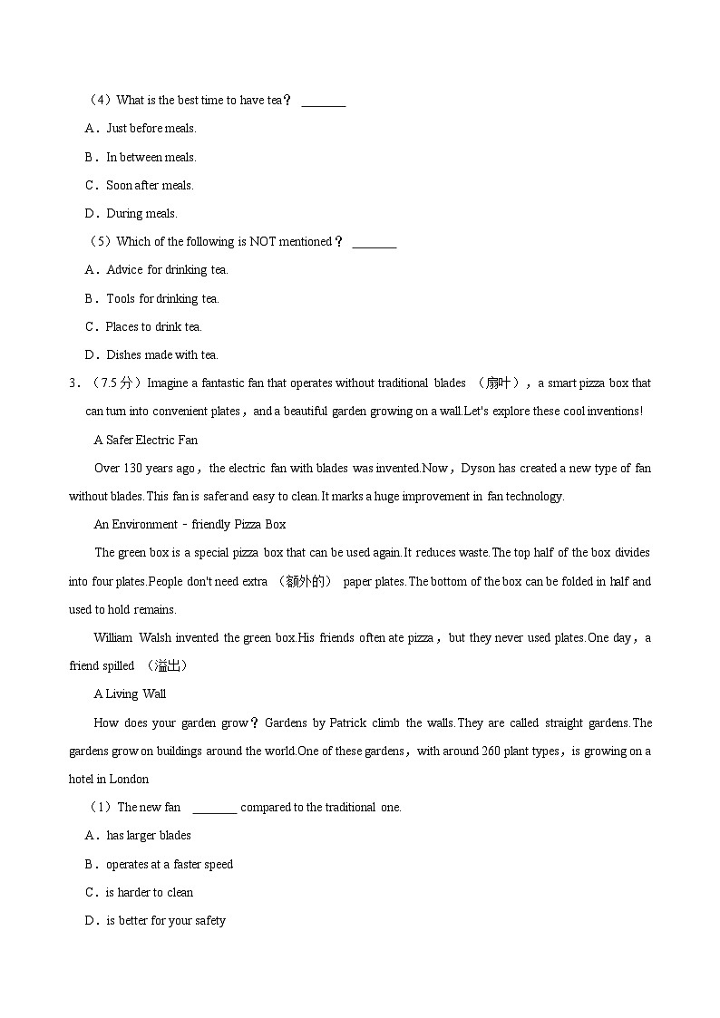 广东省深圳中学2023-2024学年八年级上学期期末英语试卷（含答案解析）第3页