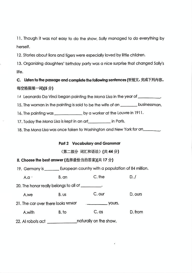 上海市部分学校2024-2025学年八年级上学期期中考试英语试题第2页