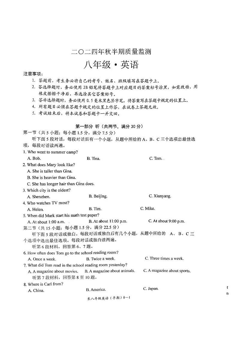 四川省宜宾市长宁县2024-2025学年八年级上学期11月期中英语试题第1页