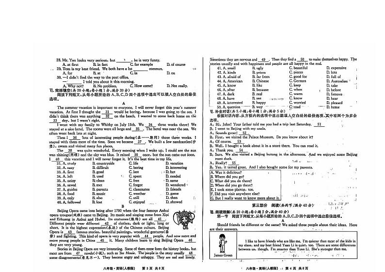 安徽省阜阳市界首市2024-2025学年八年级上学期11月期中英语试题第2页