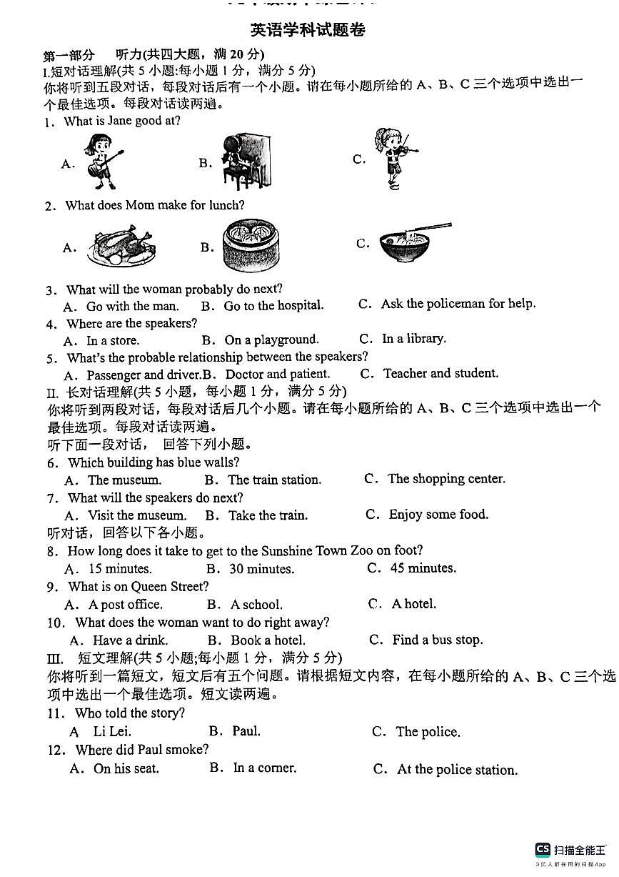 安徽省合肥市第四十二中学+2024-2025学年上学期九年级期中考试英语试卷第1页