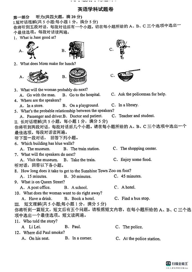 安徽省合肥市第四十二中学+2024-2025学年上学期九年级期中考试英语试卷第1页