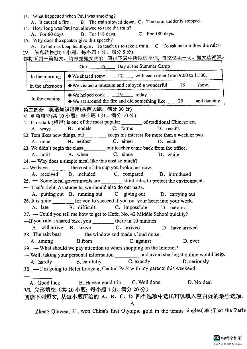 安徽省合肥市第四十二中学+2024-2025学年上学期九年级期中考试英语试卷第2页