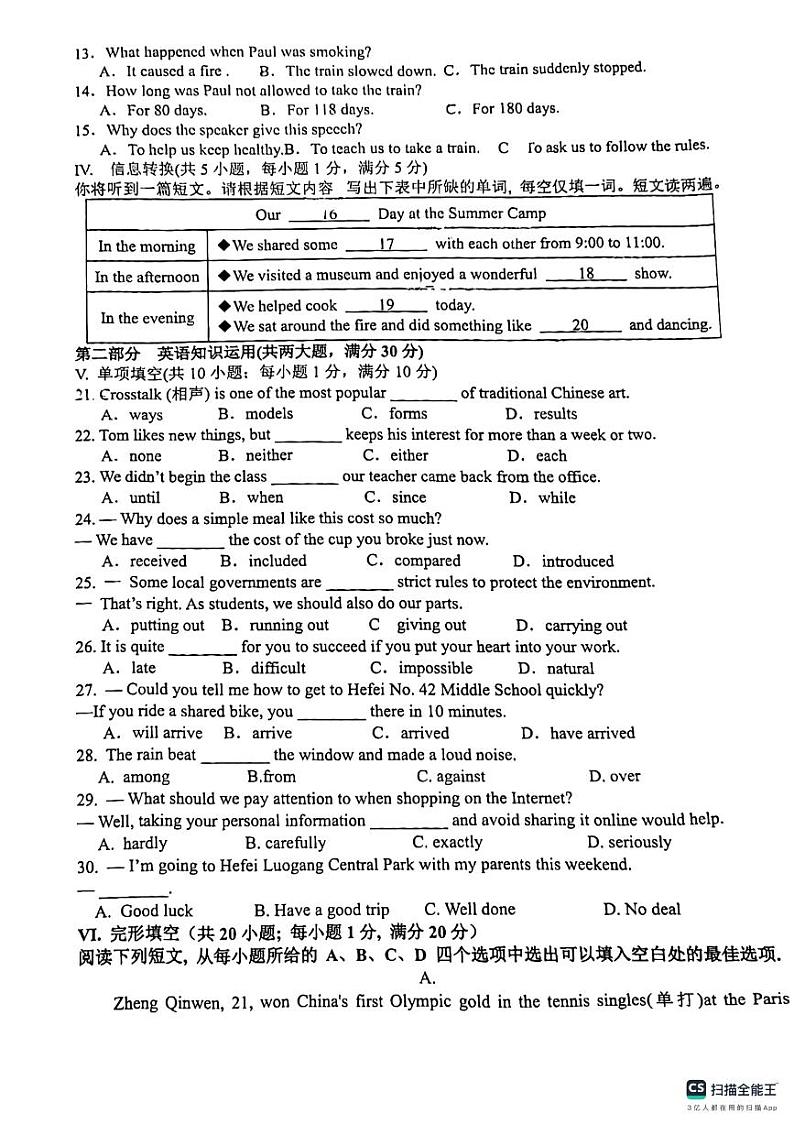 安徽省合肥市第四十二中学+2024-2025学年上学期九年级期中考试英语试卷第2页