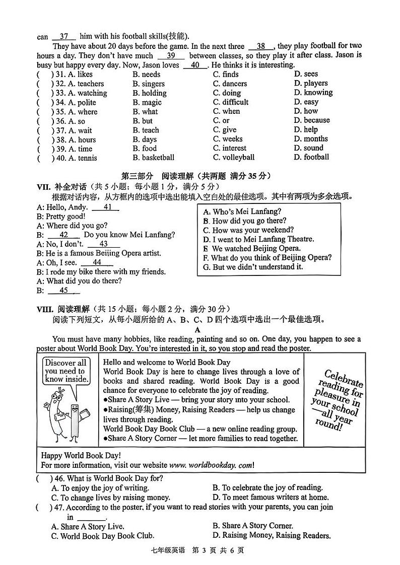 安徽省合肥蜀山区50中天鹅湖2024-2025学年七年级上学期期中考试英语卷第3页