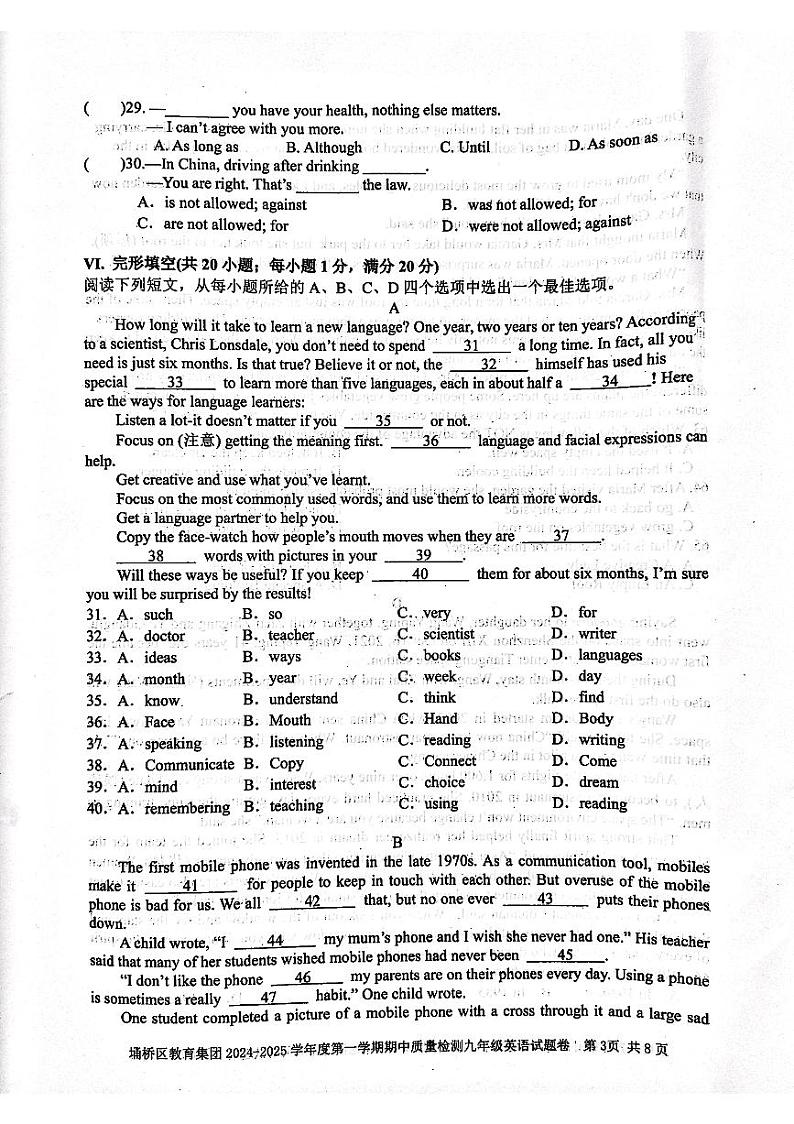 安徽省宿州市埇桥区教育集团2024-2025学年学期九年级上学期期中质量检测英语试卷第3页