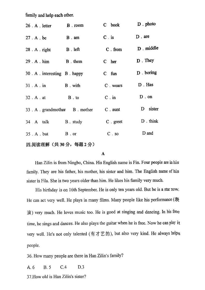 山东省淄博市张店区第七中学2024-2025学年七年级上学期12月月考英语试卷第3页