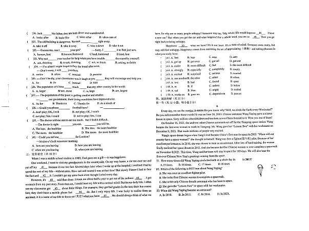 湖北省襄阳市三十七中学2021-2022学年八年级下学期期中考试英语试题第2页