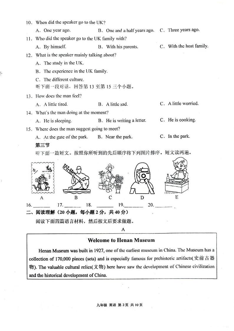 河南省郑州市金水区河南省实验中学2024-2025学年九年级上学期12月月考英语试题第2页