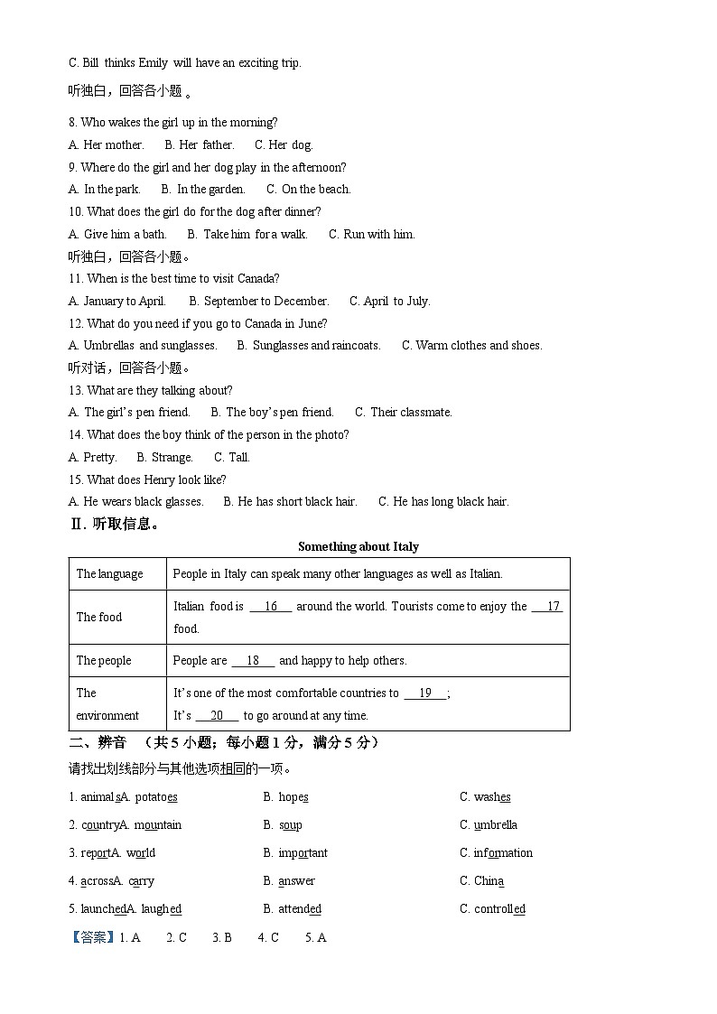 广东省深圳市龙华区民治中学教育集团2023-2024学年七年级上学期期末适应性练习英语试卷（解析版）-A4第2页