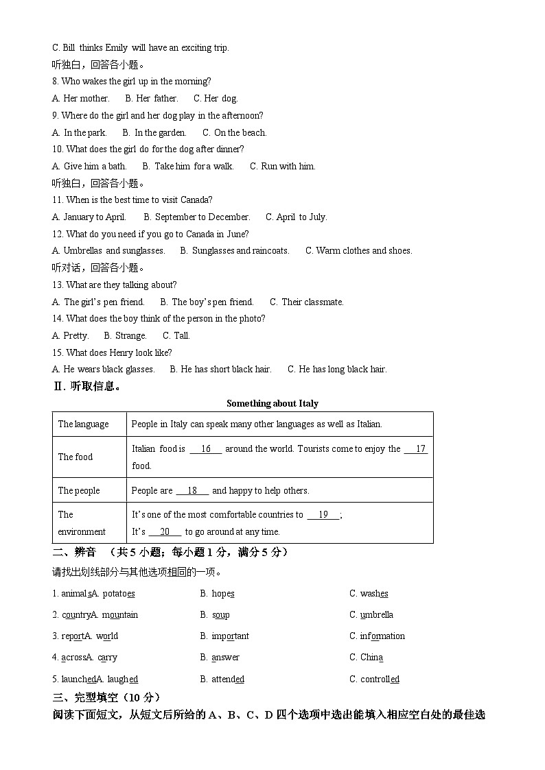 广东省深圳市龙华区民治中学教育集团2023-2024学年七年级上学期期末适应性练习英语试卷（原卷版）-A4第2页