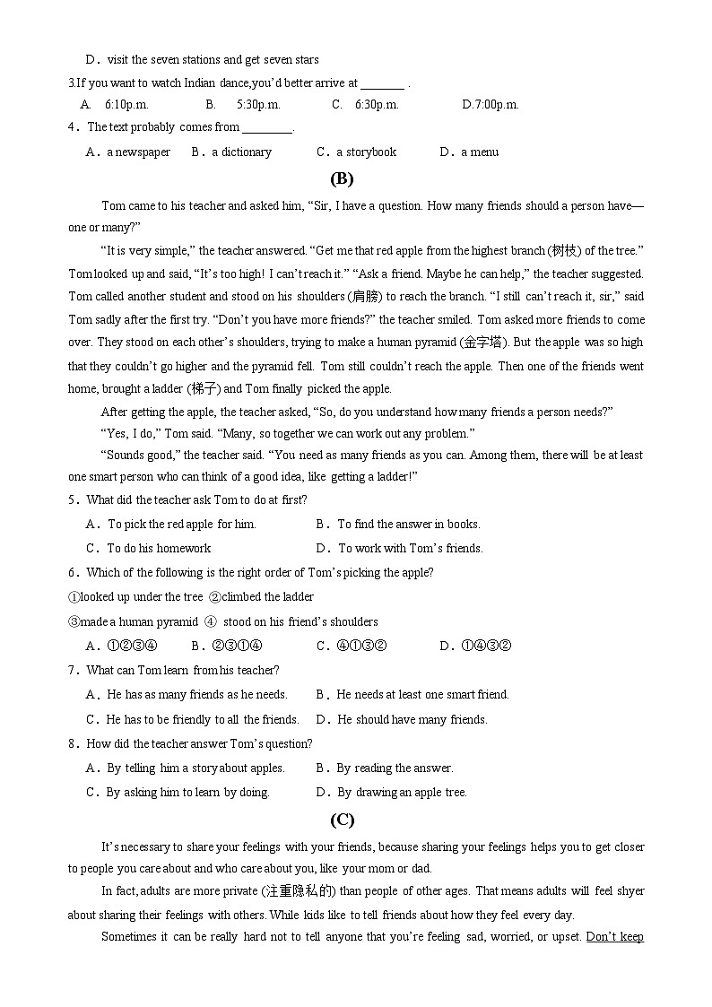 八年级英语期末模拟卷（考试版）【测试范围：人教版八上】（辽宁专用）-A4第2页