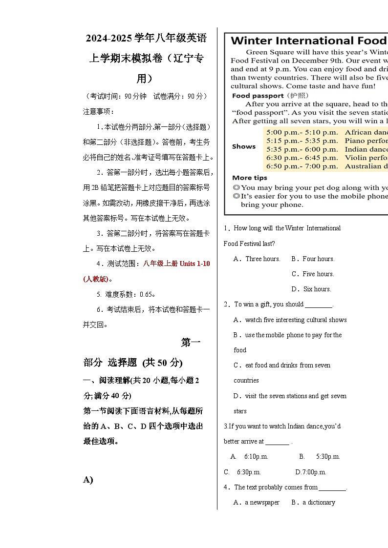 八年级英语期末模拟卷（考试版A3）【测试范围：人教版八上】（辽宁专用）-A4第1页