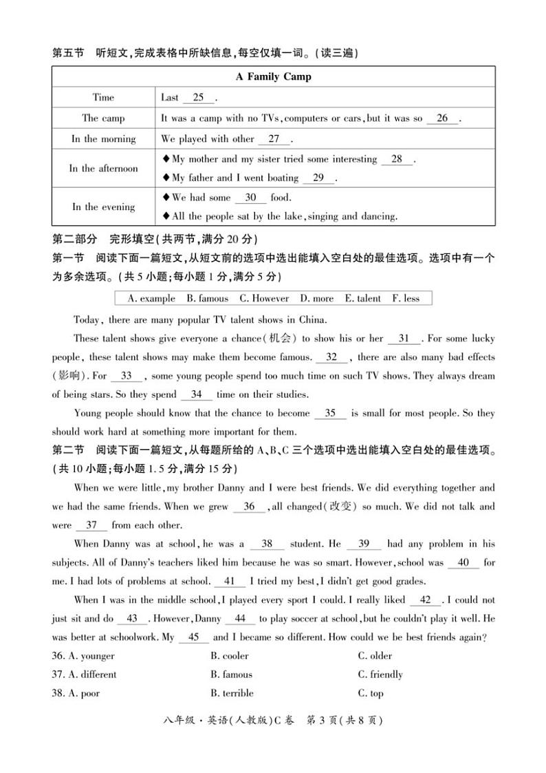 2024～2025学年贵州省毕节市民族中学东校区八年级(上)期中英语试卷(无答案)第3页