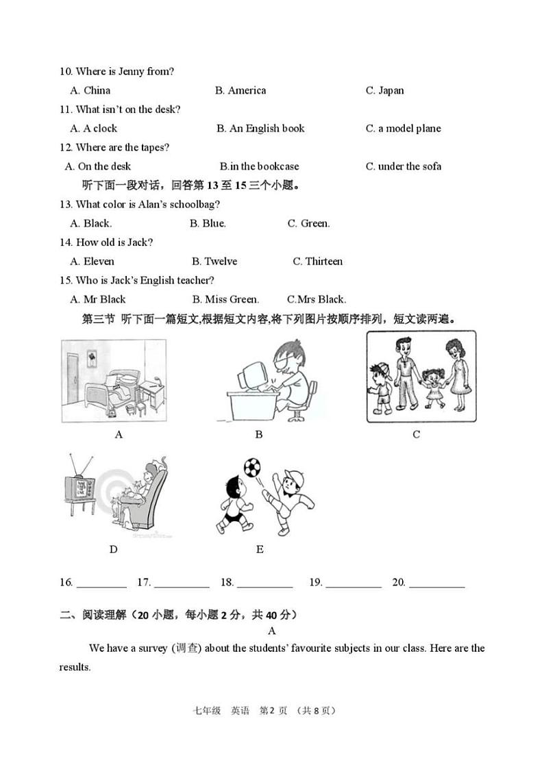 2024～2025学年河南省实验中学七年级(上)第二次月考英语试卷(无答案)第2页