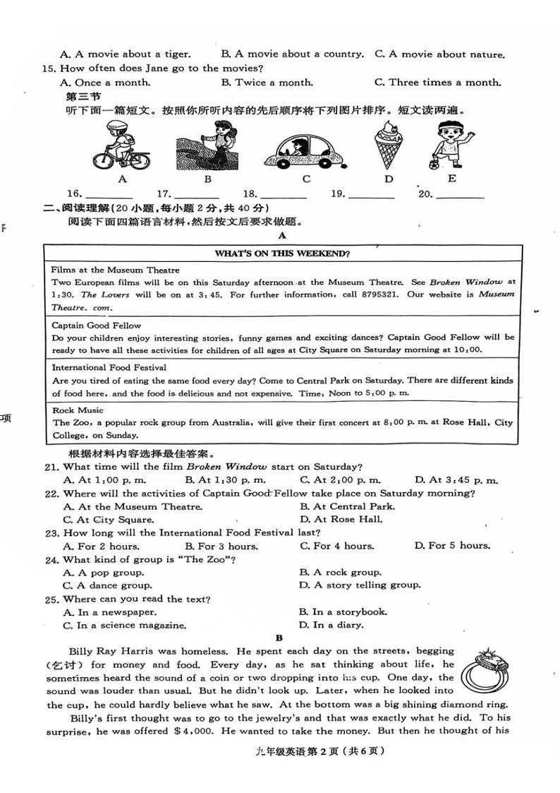 2024～2025学年河南省周口市郸城县名校联考九年级(上)12月月考英语试卷(无答案)第2页