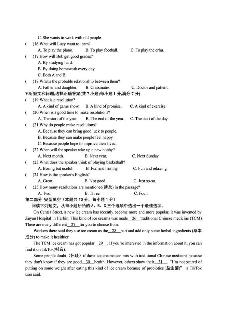 2024～2025学年黑龙江省哈尔滨市萧红中学八年级(上)学年上英语科阶段作业试卷(无答案)第2页