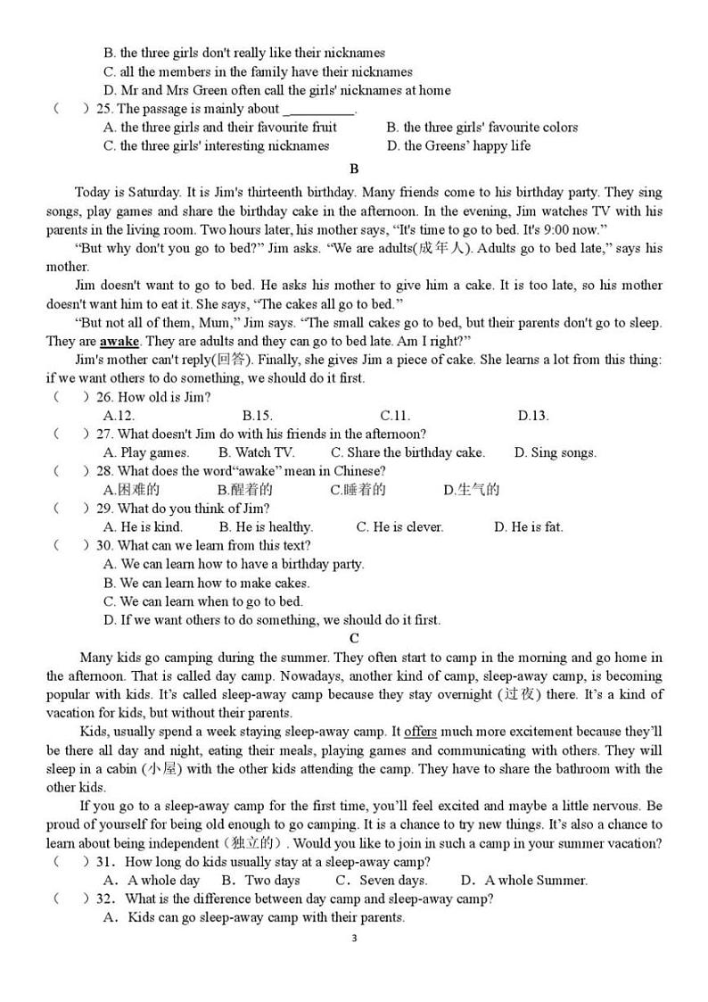 2024～2025学年山东省济南高新区东城逸家初级中学七年级(上)12月月考英语试卷(无答案)第3页