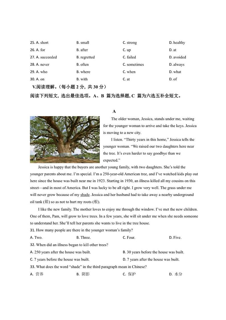 2024～2025学年山东省青岛市胶州市三里河实验学校九年级(上)12月月考英语试卷(无答案)第3页