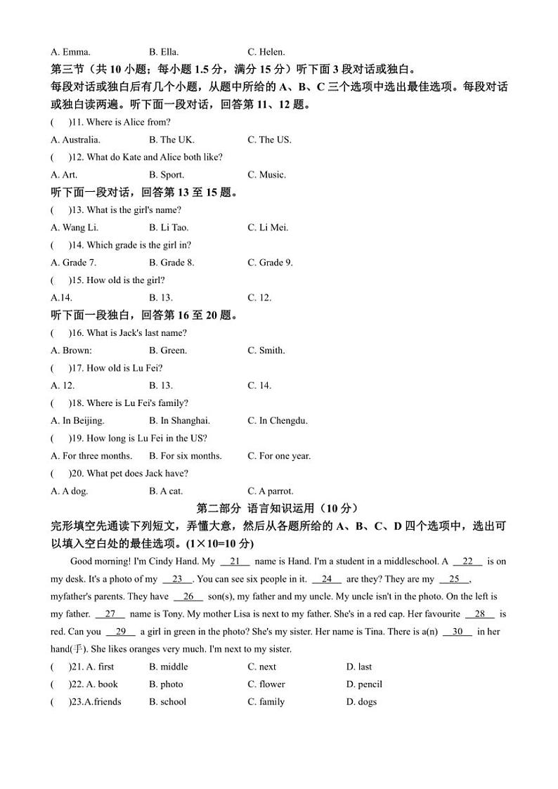 2024～2025学年四川省内江市威远县凤翔中学七年级(上)期中英语试卷(无答案)第2页