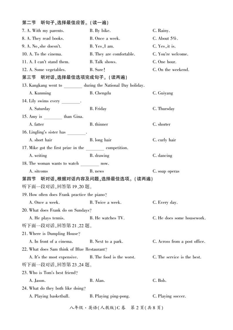 2024～2025学年英语贵州毕节市民族中学东校区八年级(上)期中试卷(无答案)第2页