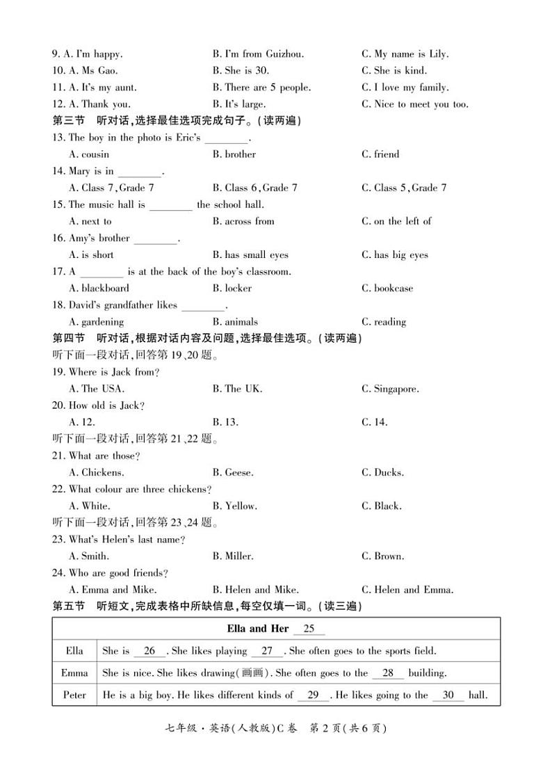 2024～2025学年英语贵州毕节市民族中学东校区七年级(上)期中试卷(无答案)第2页