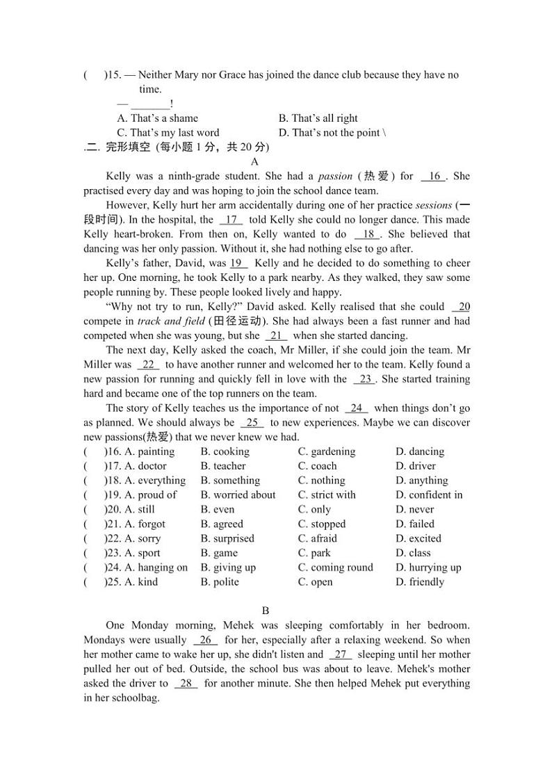 2024～2025学年安徽省合肥市肥西县上派初级中学九年级(上)期中阶段性检测英语试卷(无答案)第2页