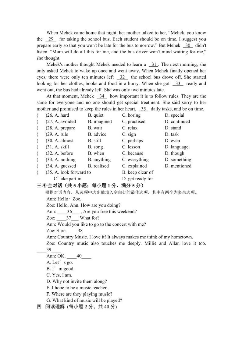 2024～2025学年安徽省合肥市肥西县上派初级中学九年级(上)期中阶段性检测英语试卷(无答案)第3页