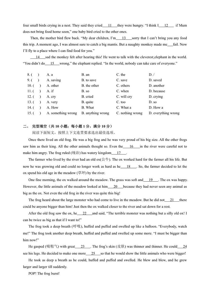 2024～2025学年广东省广州市第八十九中学八年级(上)期中英语试卷(无答案)第2页