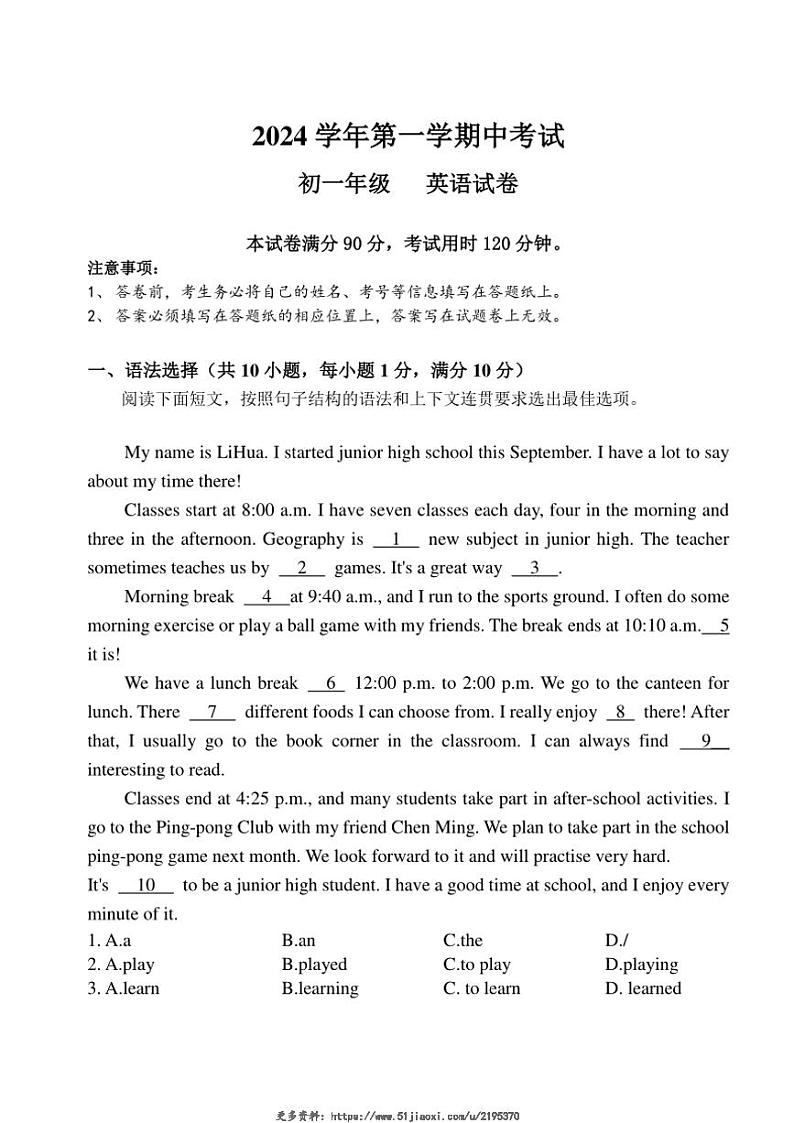 2024～2025学年广东省广州市第八十九中学七年级(上)期中英语试卷(无答案)第1页