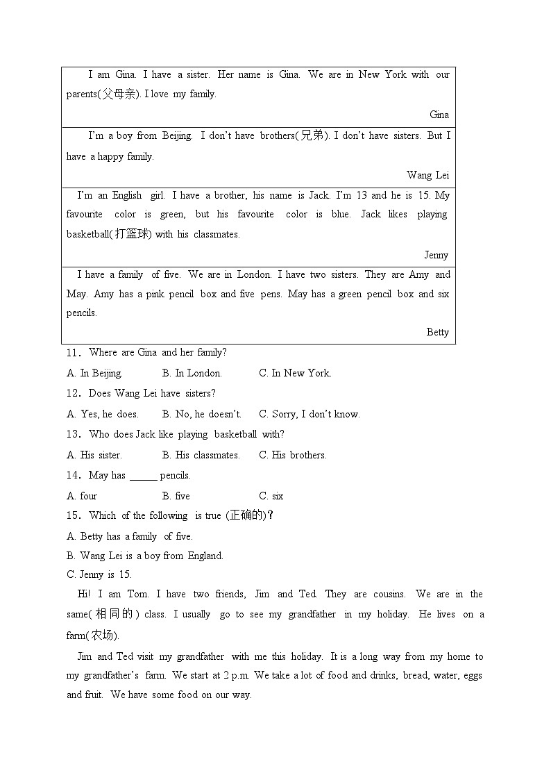 海南省农垦中学2024-2025学年七年级上学期期中质量检测英语试卷(含答案)第2页