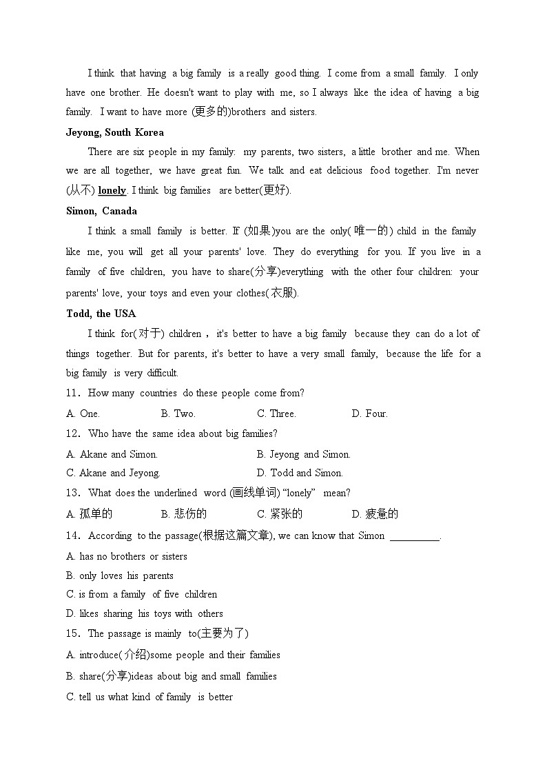 湖北省省直辖县级行政单位13校联考2024-2025学年七年级上学期11月月考英语试卷(含答案)第3页